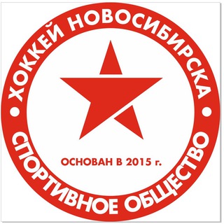 Telegram profile photo for Хоккей Новосибирска - НОВОСТИ