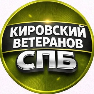 Telegram group profile photo for 🟡УСЛУГИ | ВЕТЕРАНОВ | КИРОВСКИЙ / КРАСНОСЕЛЬСКИЙ / СТРЕЛЬНА / СОСНОВАЯ ПОЛЯНА Реклама / ИЩУ МОДЕЛЬ / РЕКЛАМА / ПИАР ВЗАИМНЫЙ Спб
