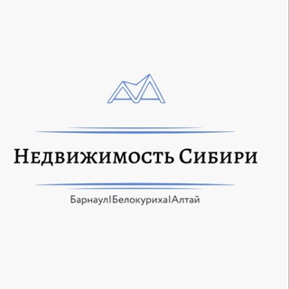 Telegram profile photo for НЕДВИЖИМОСТЬ Сибири