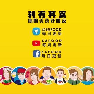 Telegram profile photo for 剎有其食