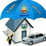 Telegram profile photo for بیمه ایران_سیدحقی کد۳۰۴۴۳