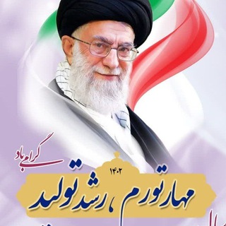 Telegram profile photo for دهیاری ینگه ملک بخش میلاجرد