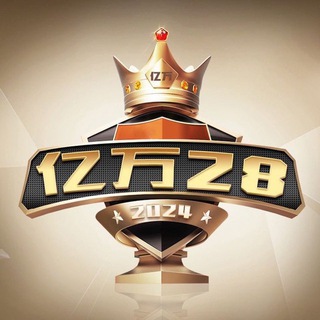 Telegram profile photo for 亿万28娱乐