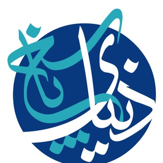 Telegram profile photo for دنیای پاسخ
