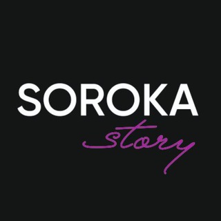 Telegram profile photo for SOROKA.STORY