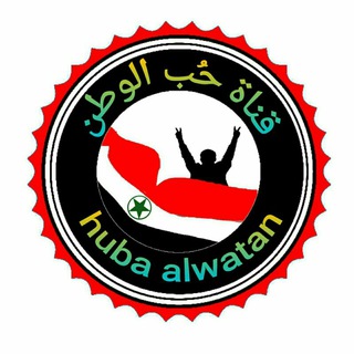 Telegram profile photo for قناة حب الوطن