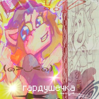 Telegram profile photo for Гардушечка🤌
