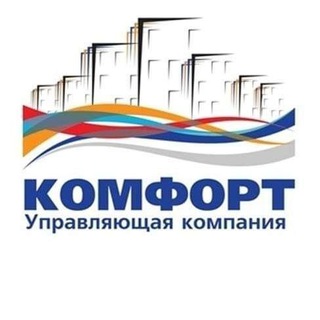 Telegram profile photo for УК Комфорт