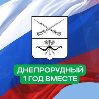 Telegram profile photo for Территориальный отдел города Днепрорудное администрации Васильевского муниципального округа