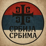 Telegram profile photo for Србија Србима