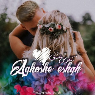 Telegram profile photo for 『 Aqhoshe_eshqh💓 』