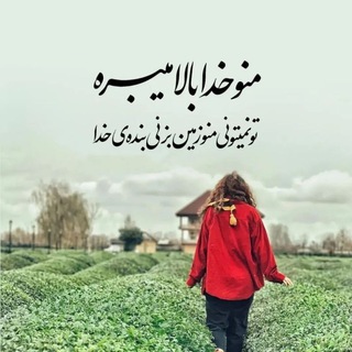 Telegram profile photo for پست های اینستاگرامی خام
