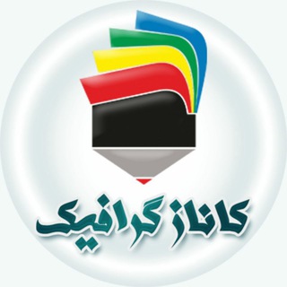 Telegram profile photo for تولیدی محصولات چوبی کاناز
