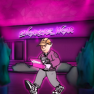 Telegram profile photo for sneakerz_wear 💜
