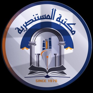 Telegram profile photo for قرطاسية المستنصرية 🖇
