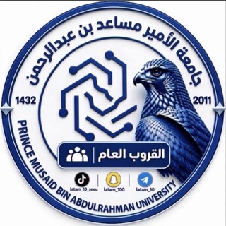 Telegram profile photo for جامعة الأمير مساعد بن عبدالرحمن