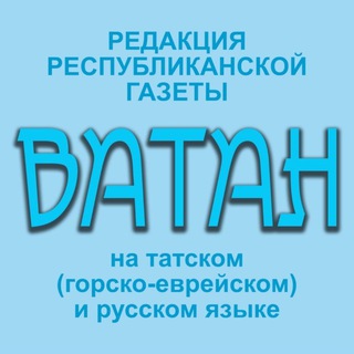 Telegram profile photo for ВАТАН