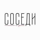 Telegram profile photo for Соседи на красной