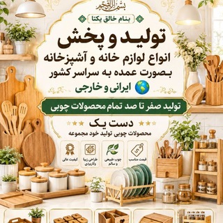 Telegram profile photo for تولیدوپخش امیرطالبی