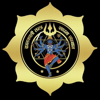 Telegram profile photo for Dantakali Tantra Shakti Sadhana Sansthan ®