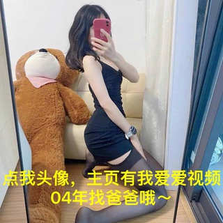 Telegram profile photo for 04年 喜欢被调教