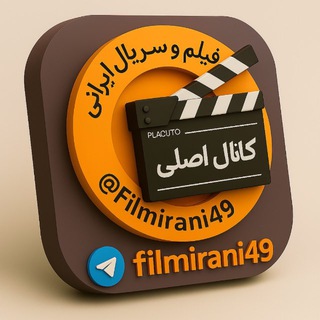 Telegram profile photo for کوری اعتراف میکنم وحشی | كانال اصلى