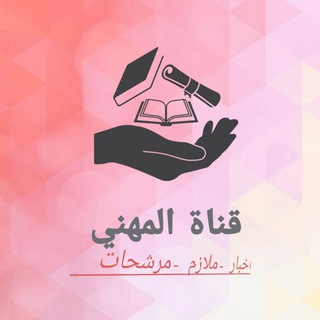 Telegram profile photo for سادس المهني
