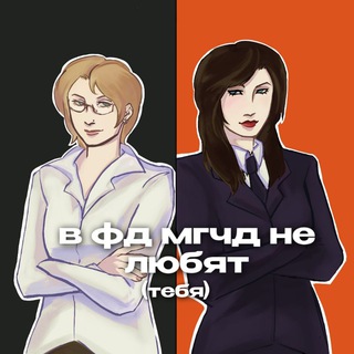 Telegram profile photo for в фд мгчд не любят