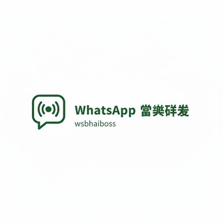 Telegram profile photo for WS 商业群发