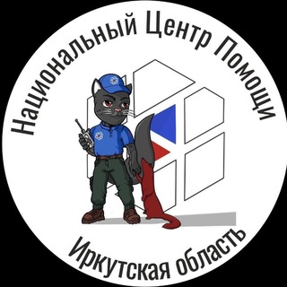 Telegram profile photo for Поиск пропавших людей. Иркутская область
