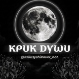 Telegram profile photo for Крик души