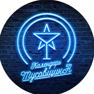 Telegram profile photo for Календарь Тусовщика
