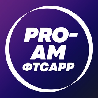 Telegram profile photo for PRO-AM ФТСАРР