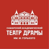 Telegram profile photo for Самарский академический театр драмы им. М. Горького
