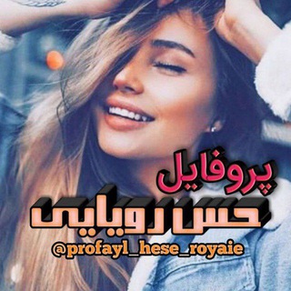 Telegram profile photo for پروفایل