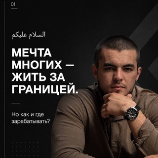 Telegram profile photo for Айнур | Деньги в кармане