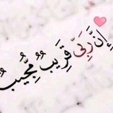 Telegram profile photo for ᷂بقرآنى ᷂أرتقى 🦋