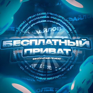 Telegram profile photo for 😍𝗣𝗥𝗜𝗩𝗔𝗧😍 Материалы для дизайнеров