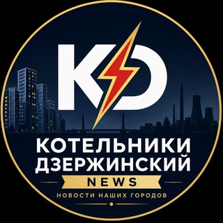 Telegram profile photo for Новости • Котельники • Дзержинский