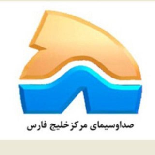 Telegram profile photo for خبر خلیج فارس