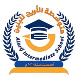 Telegram profile photo for متوسطة الاريج للبنين