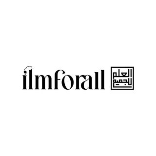 Telegram profile photo for IlmForAll.Net • شبكة العلم للجميع