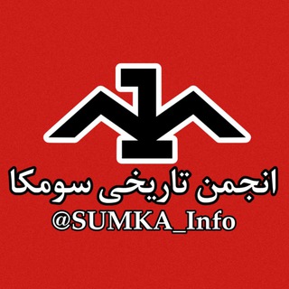 Telegram profile photo for 𝗦𝘂𝗺𝗸𝗮 𝗙𝗼𝗿𝘂𝗺