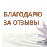 Telegram profile photo for Психолог Светлана. Отзывы