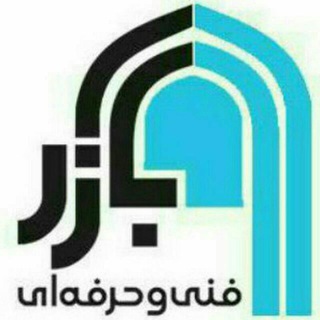 Telegram profile photo for 🔗🅱ماهنامه بازارفنی وحرفه ای