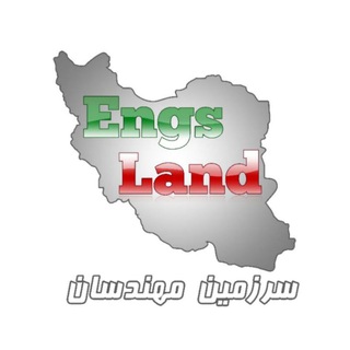 Telegram profile photo for سرزمین مهندسان