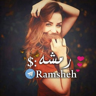 Telegram profile photo for رٰمـشِٰہٰٰةًֆ 💛💭
