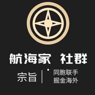 Telegram profile photo for 航海家-供应频道