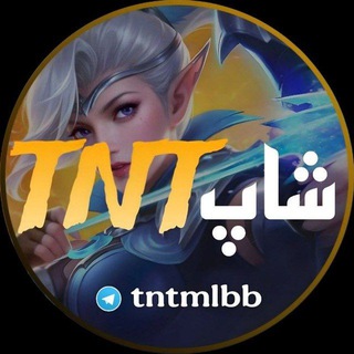 Telegram profile photo for شاپ موبایل لجندز | ᵀᴺᵀ ᴳᴱᴹ