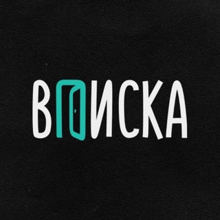 Telegram profile photo for Вписки Москвы И Питера